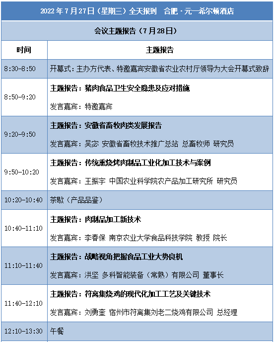 微信图片_20220725135550