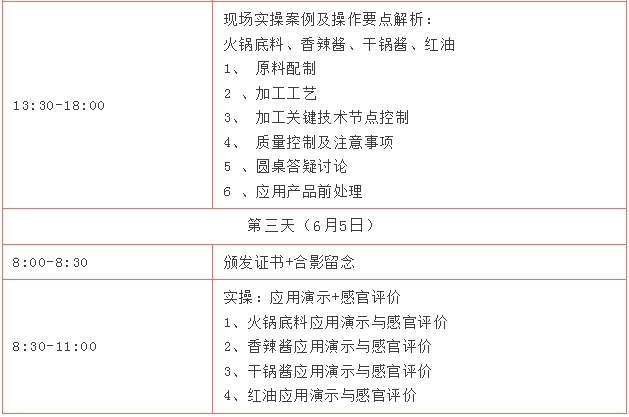 3微信截图_20240529091208